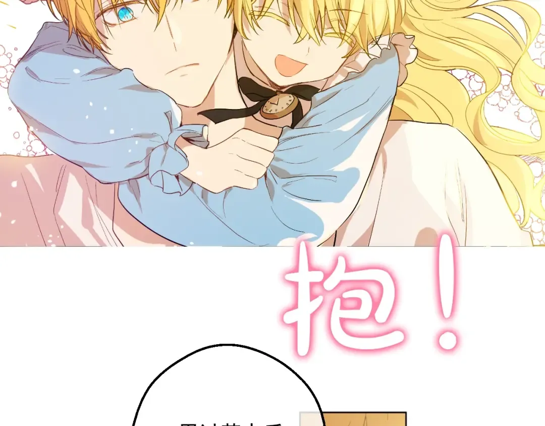 第37话 克劳德的美~ 第92页