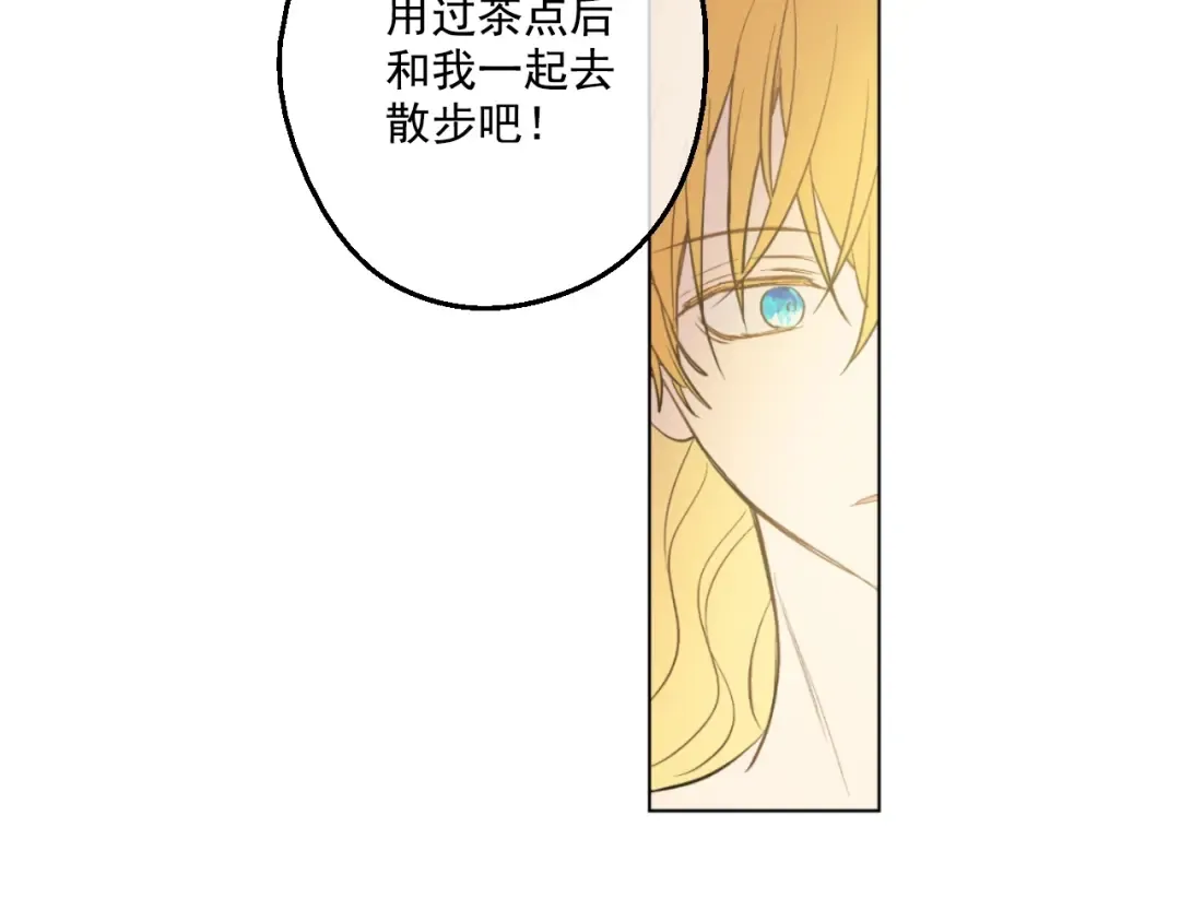 第37话 克劳德的美~ 第93页