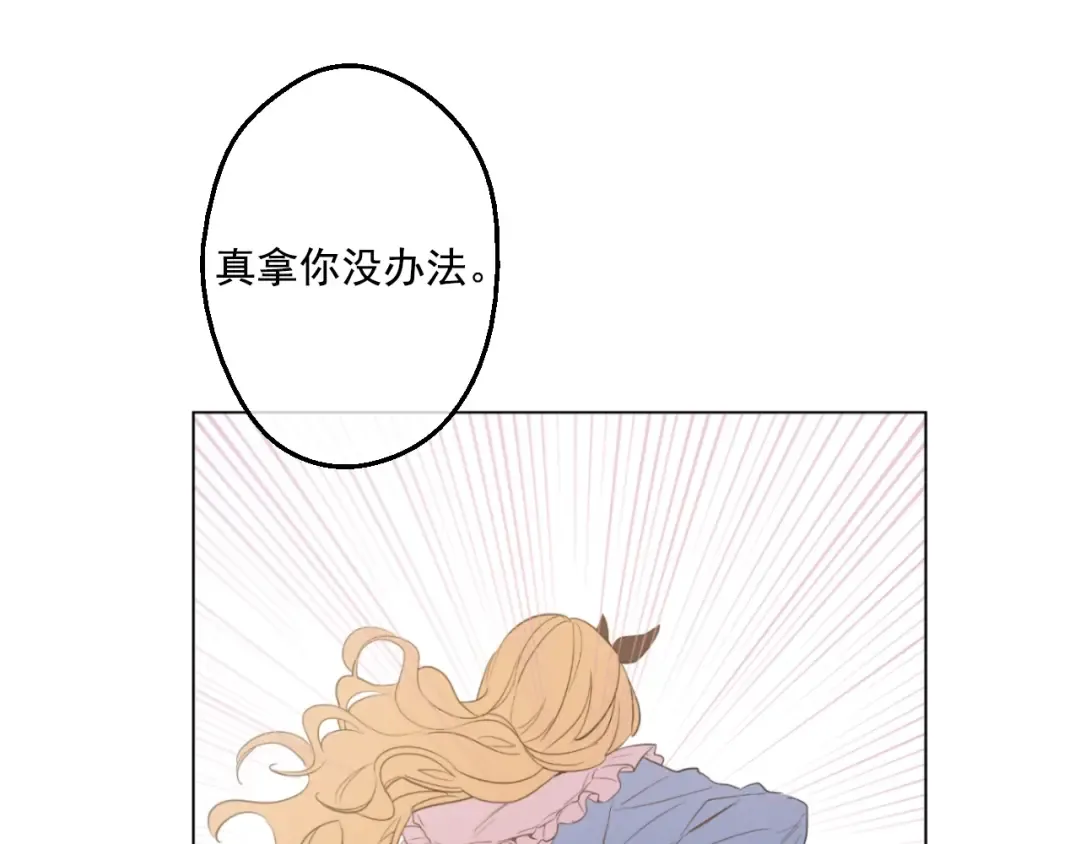 第37话 克劳德的美~ 第94页