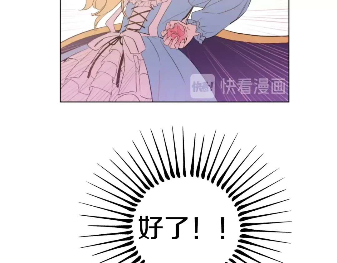 第37话 克劳德的美~ 第95页