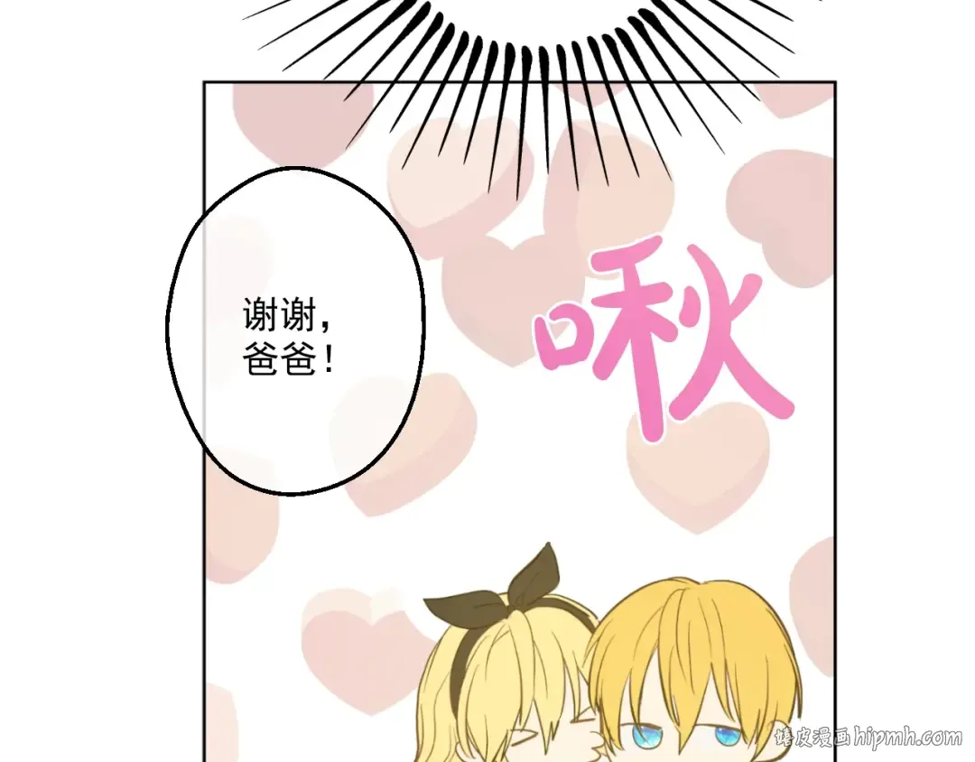 第37话 克劳德的美~ 第96页