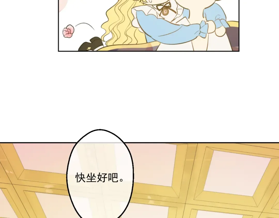 第37话 克劳德的美~ 第97页