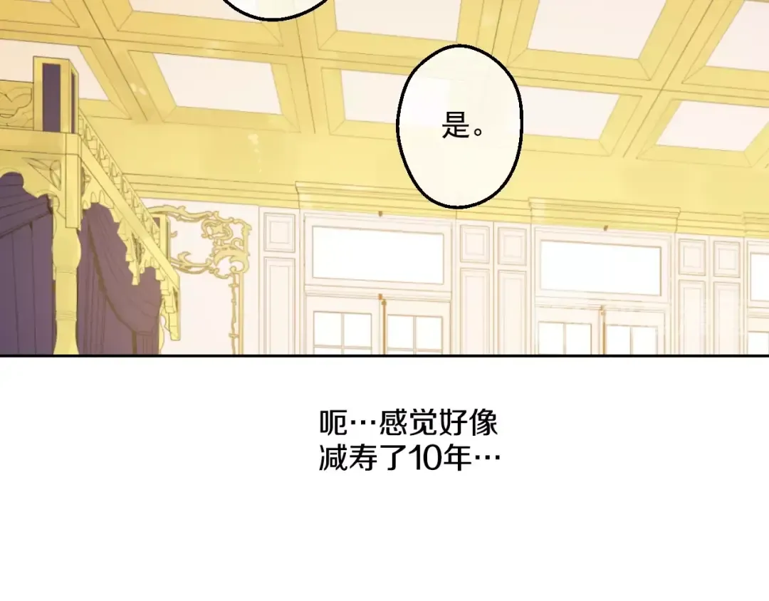 第37话 克劳德的美~ 第98页