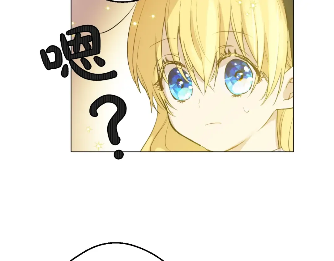 第37话 克劳德的美~ 第114页