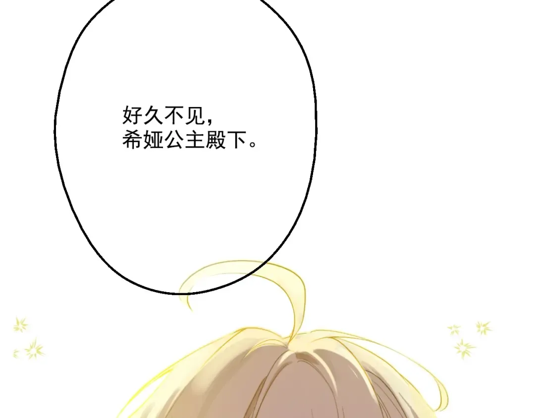 第37话 克劳德的美~ 第115页