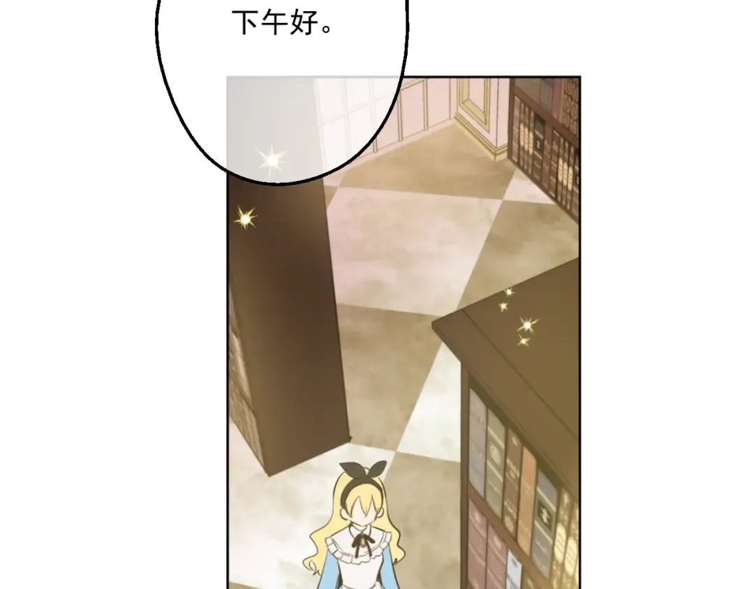 第37话 克劳德的美~ 第118页