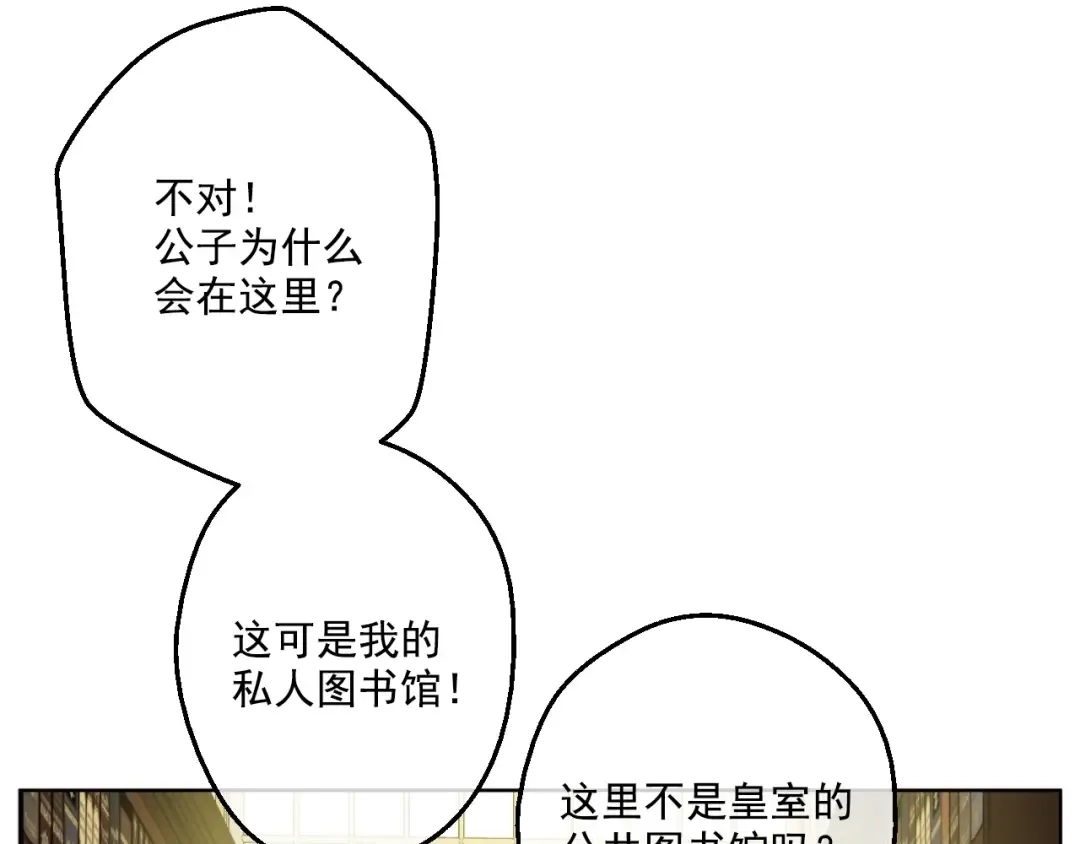 第37话 克劳德的美~ 第121页