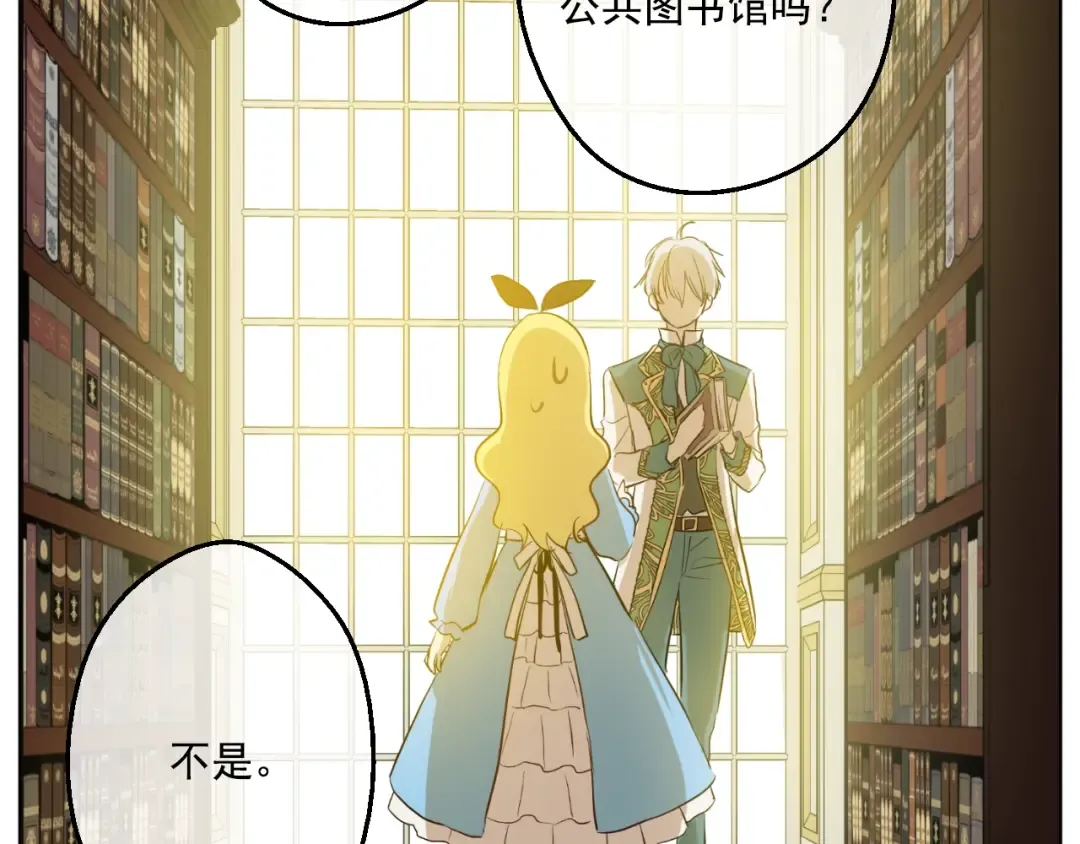 第37话 克劳德的美~ 第122页