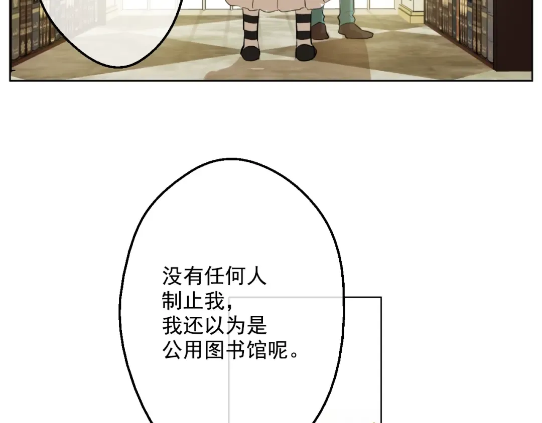 第37话 克劳德的美~ 第123页