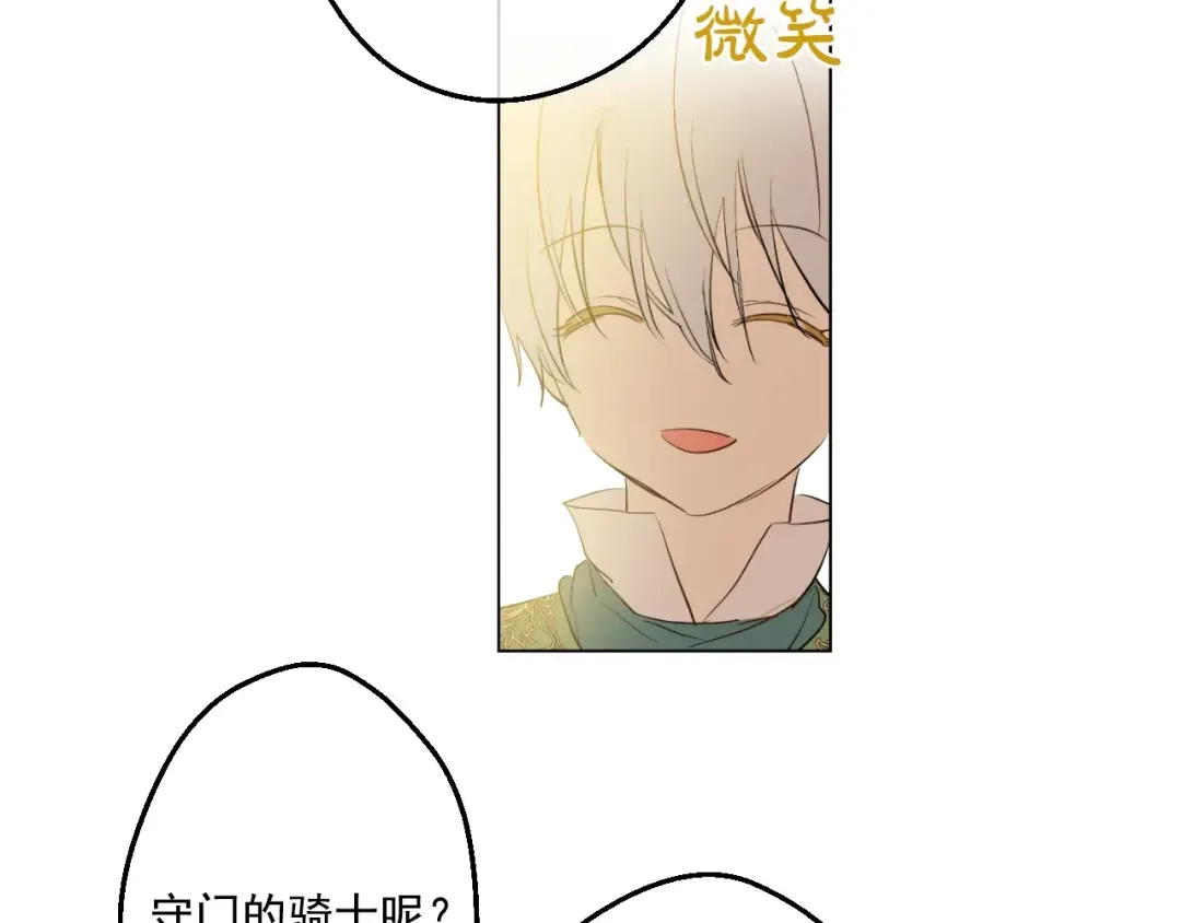 第37话 克劳德的美~ 第124页