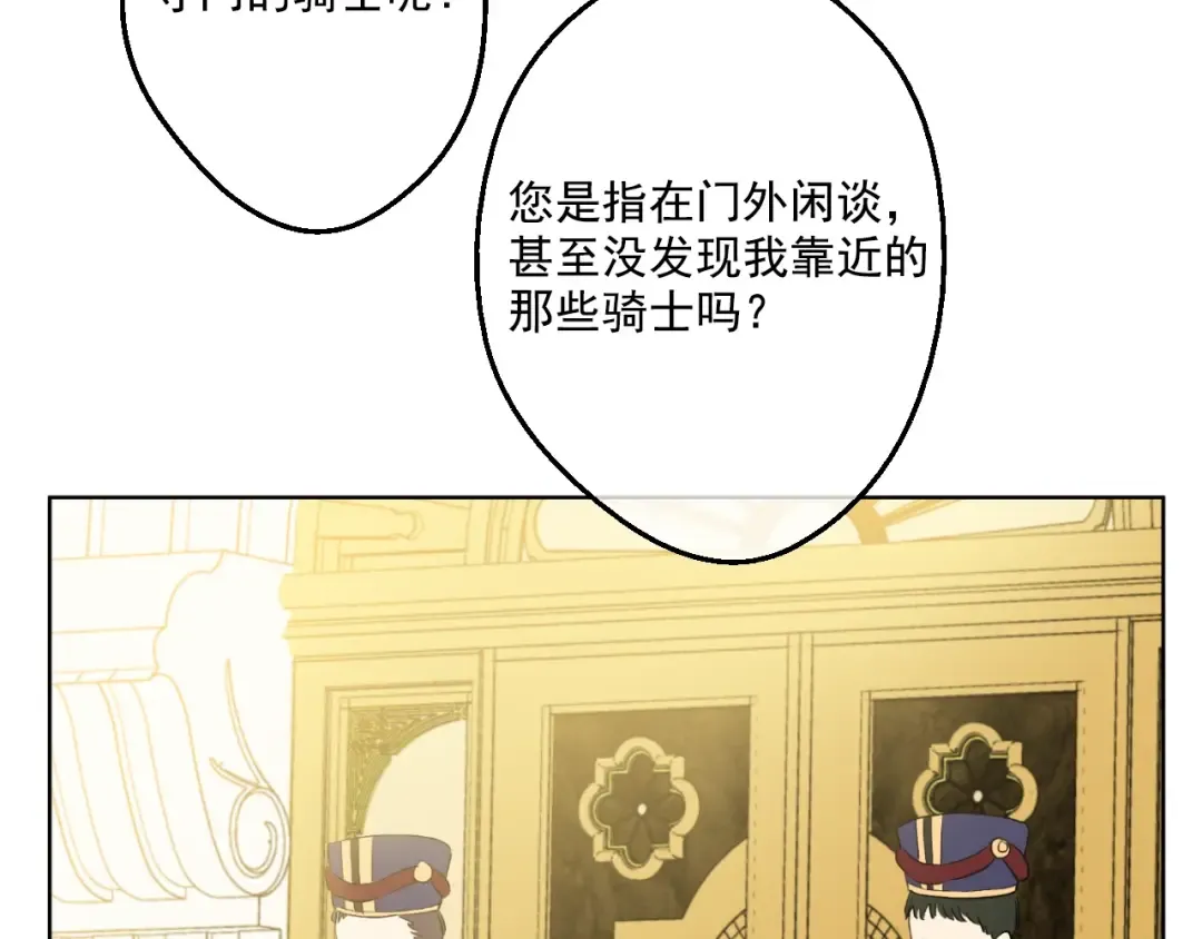 第37话 克劳德的美~ 第125页