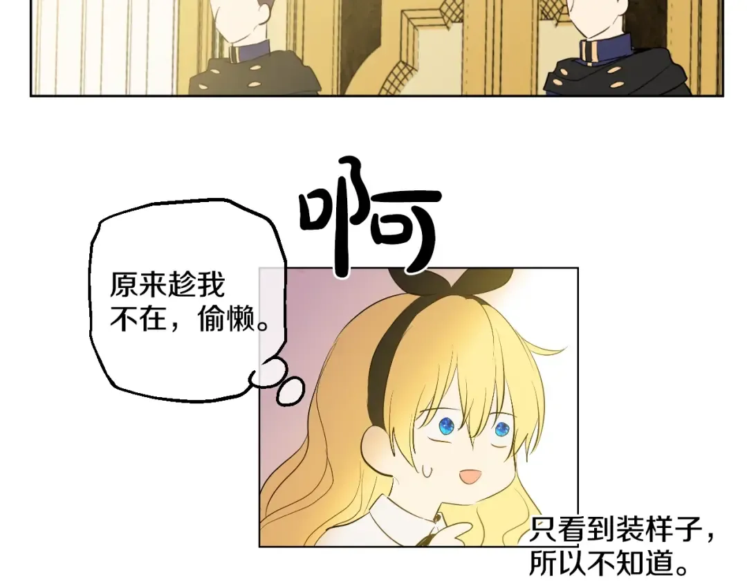 第37话 克劳德的美~ 第126页