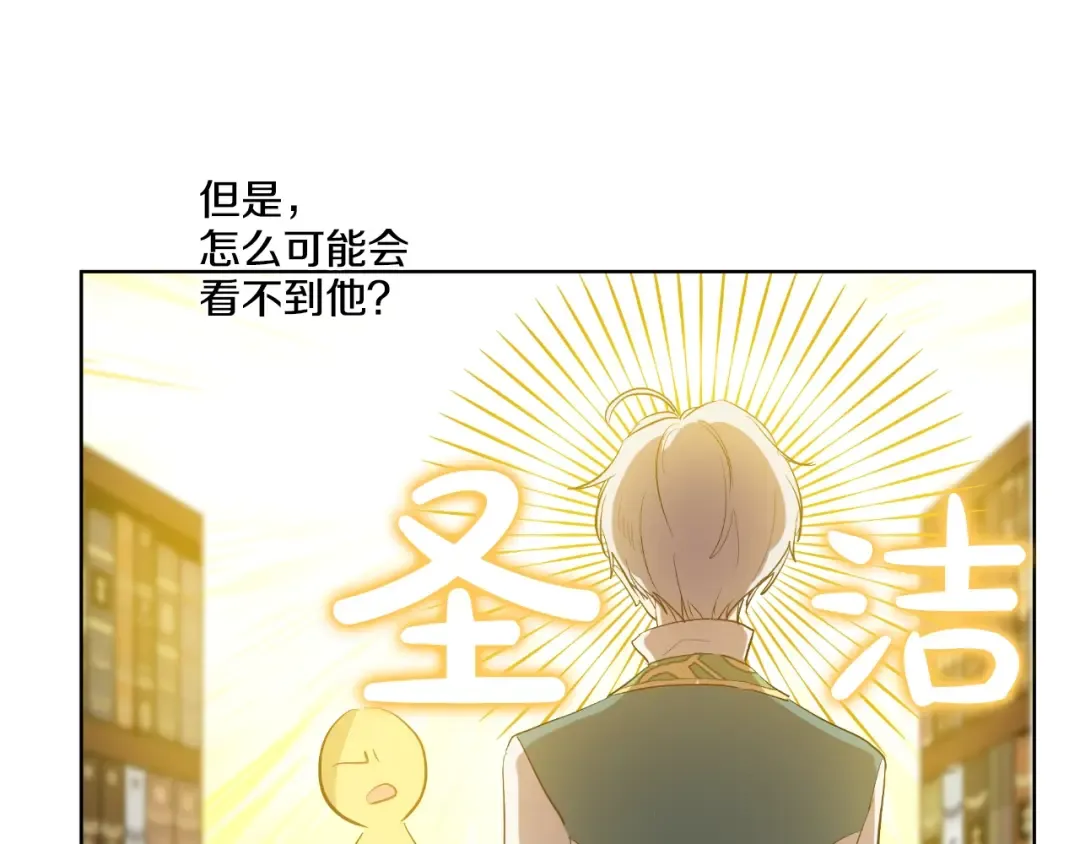 第37话 克劳德的美~ 第127页