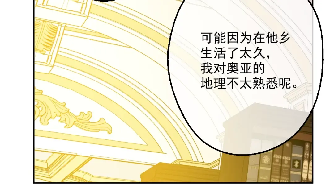 第37话 克劳德的美~ 第129页