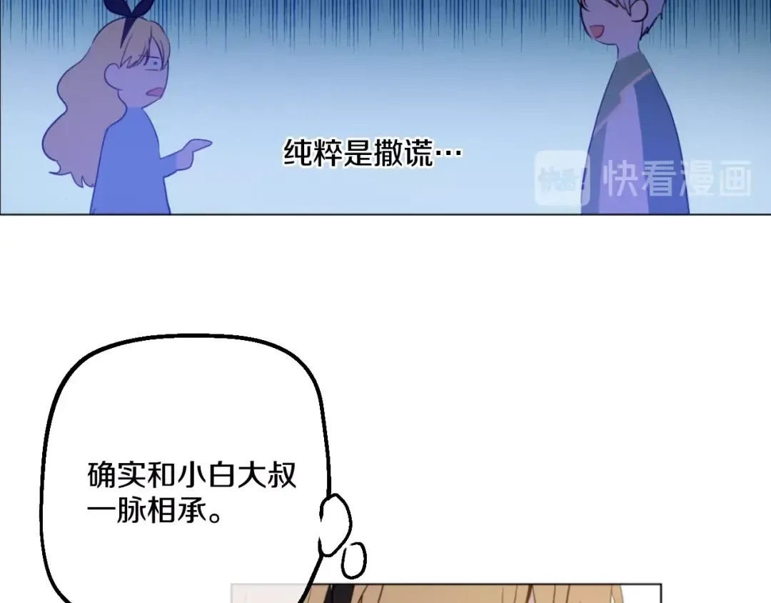 第37话 克劳德的美~ 第131页