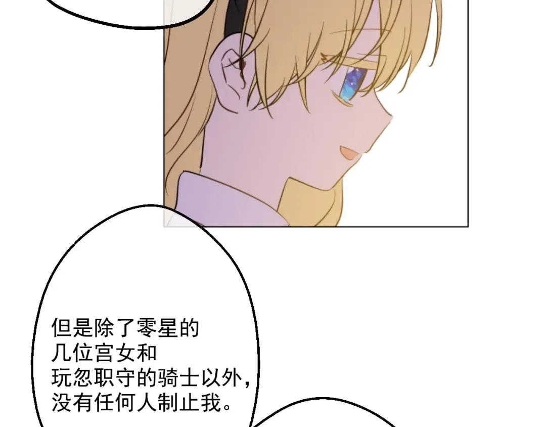 第37话 克劳德的美~ 第132页