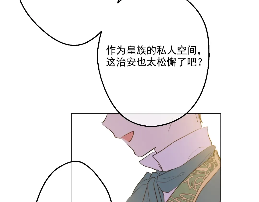 第37话 克劳德的美~ 第133页