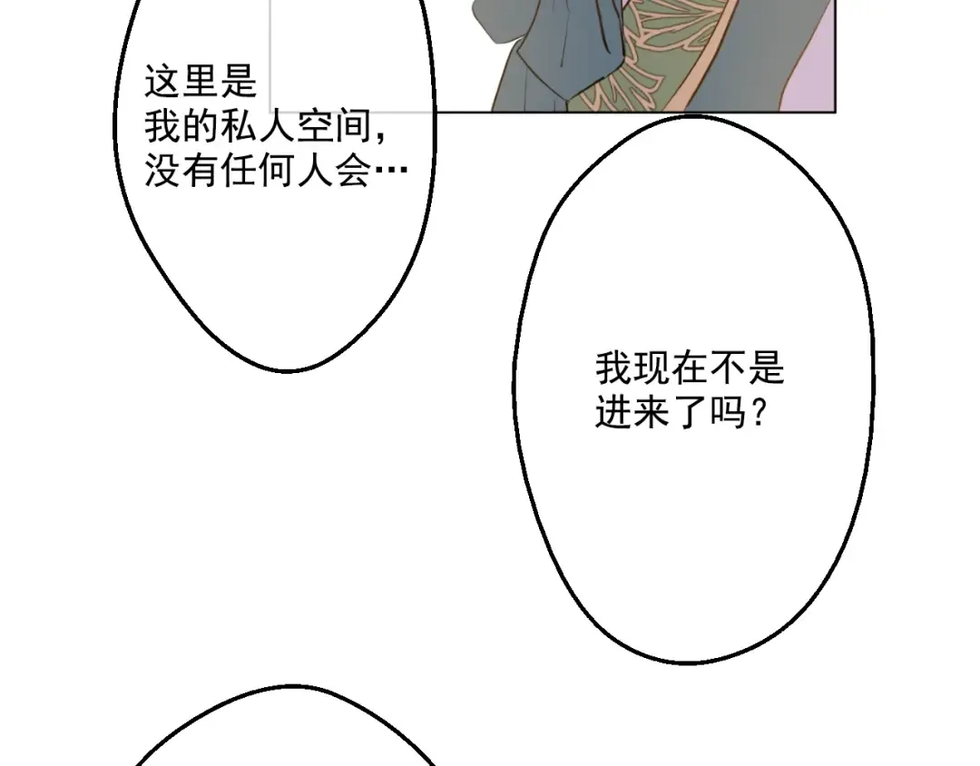 第37话 克劳德的美~ 第134页