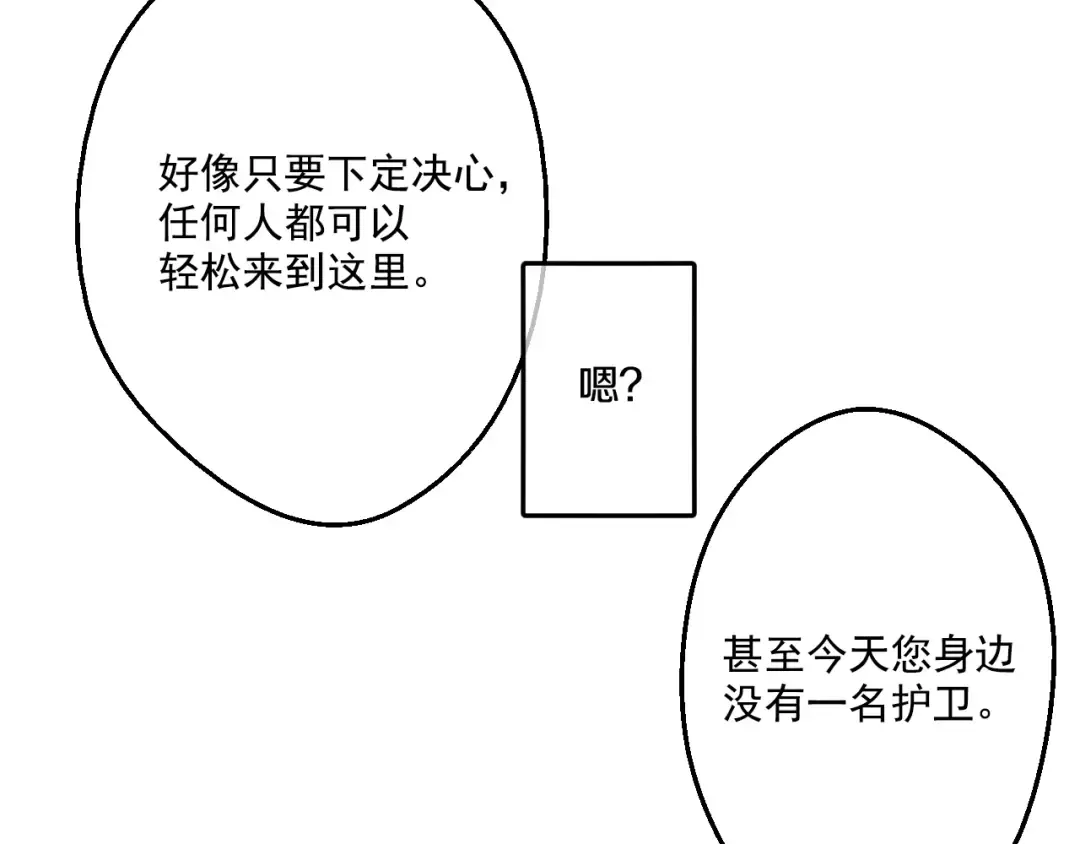 第37话 克劳德的美~ 第135页