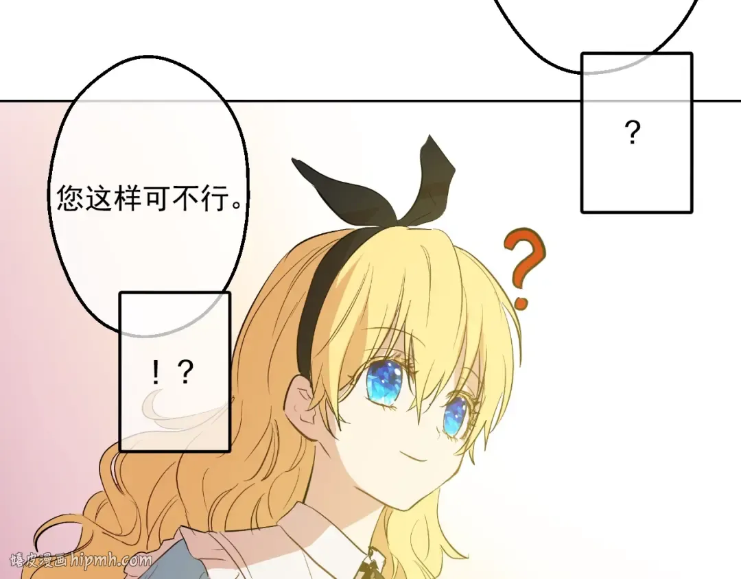 第37话 克劳德的美~ 第136页