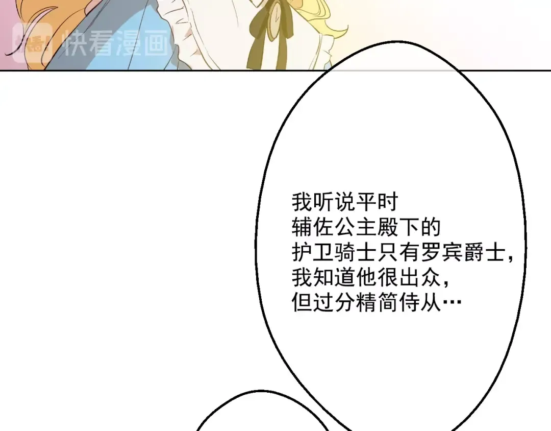 第37话 克劳德的美~ 第137页