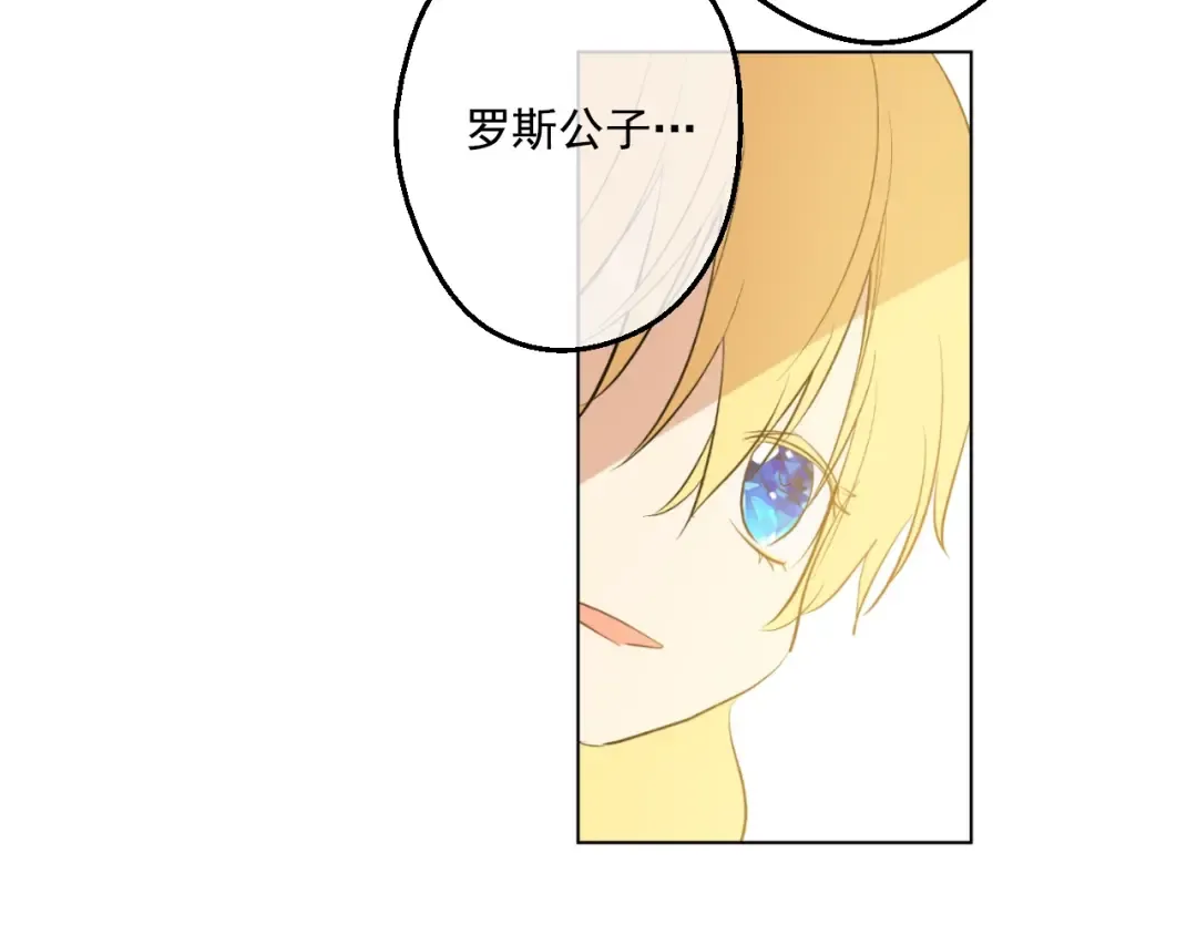 第37话 克劳德的美~ 第138页