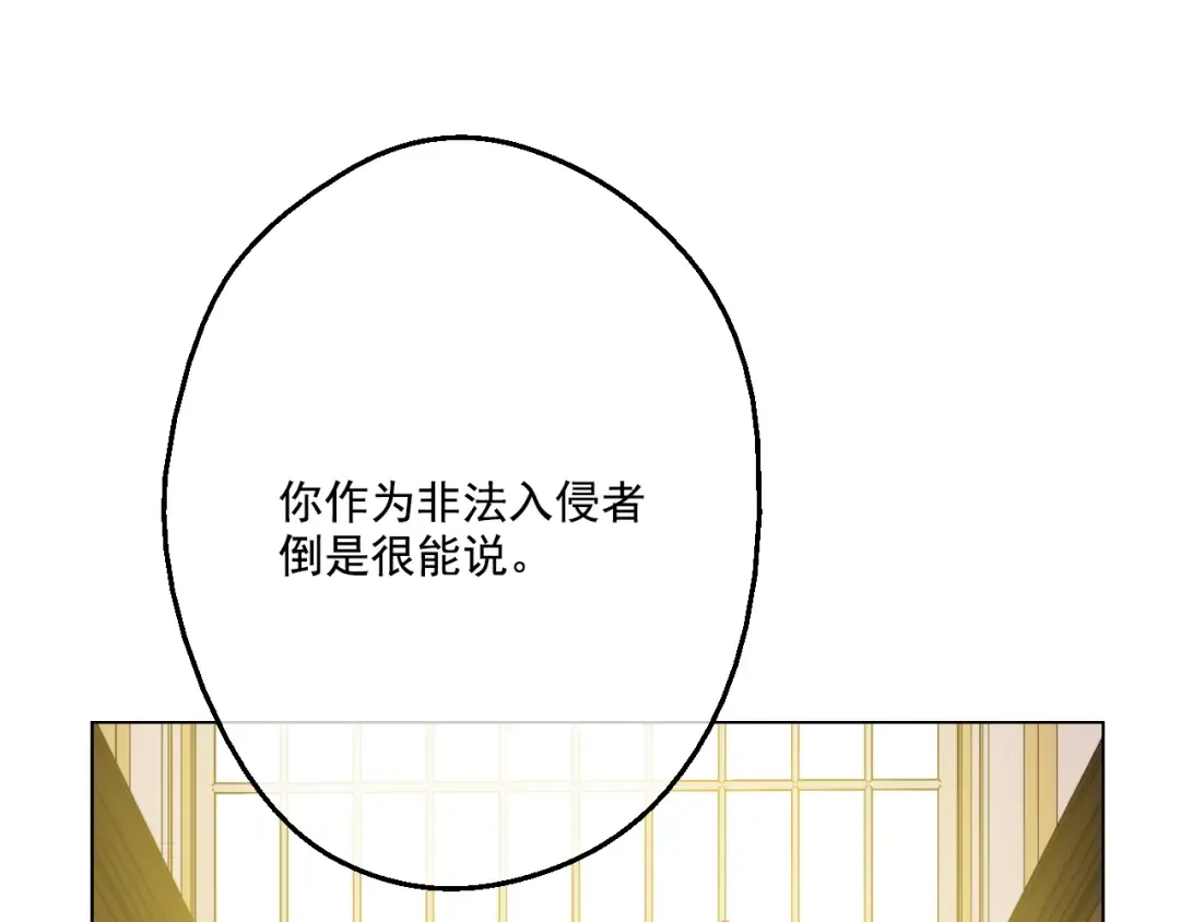 第37话 克劳德的美~ 第140页