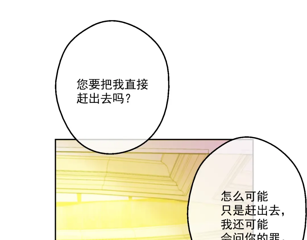 第37话 克劳德的美~ 第142页