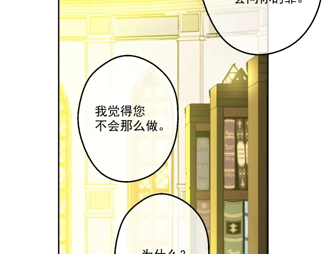 第37话 克劳德的美~ 第143页