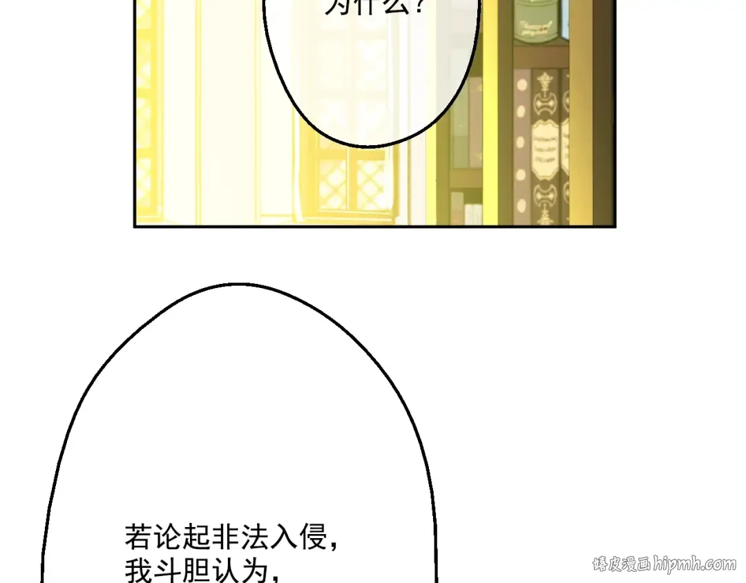 第37话 克劳德的美~ 第144页