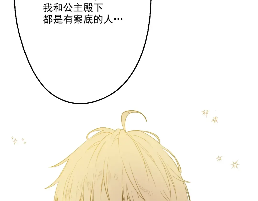 第37话 克劳德的美~ 第145页