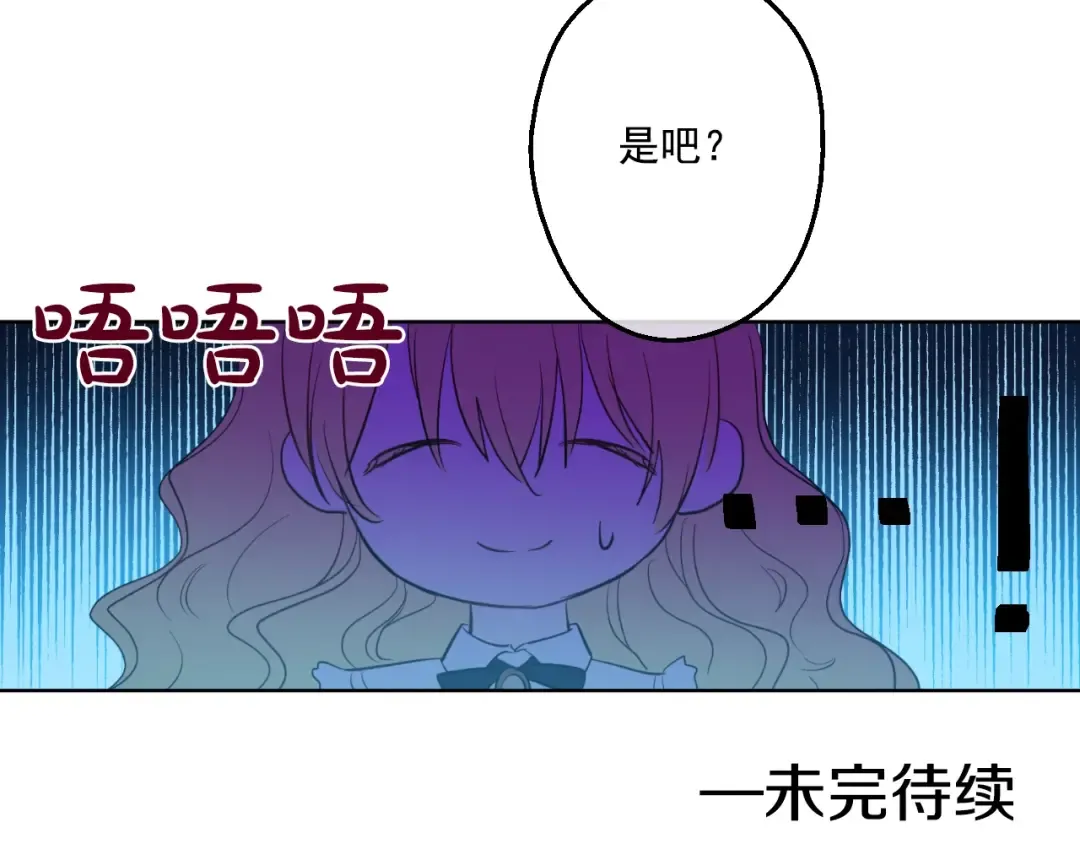 第37话 克劳德的美~ 第147页