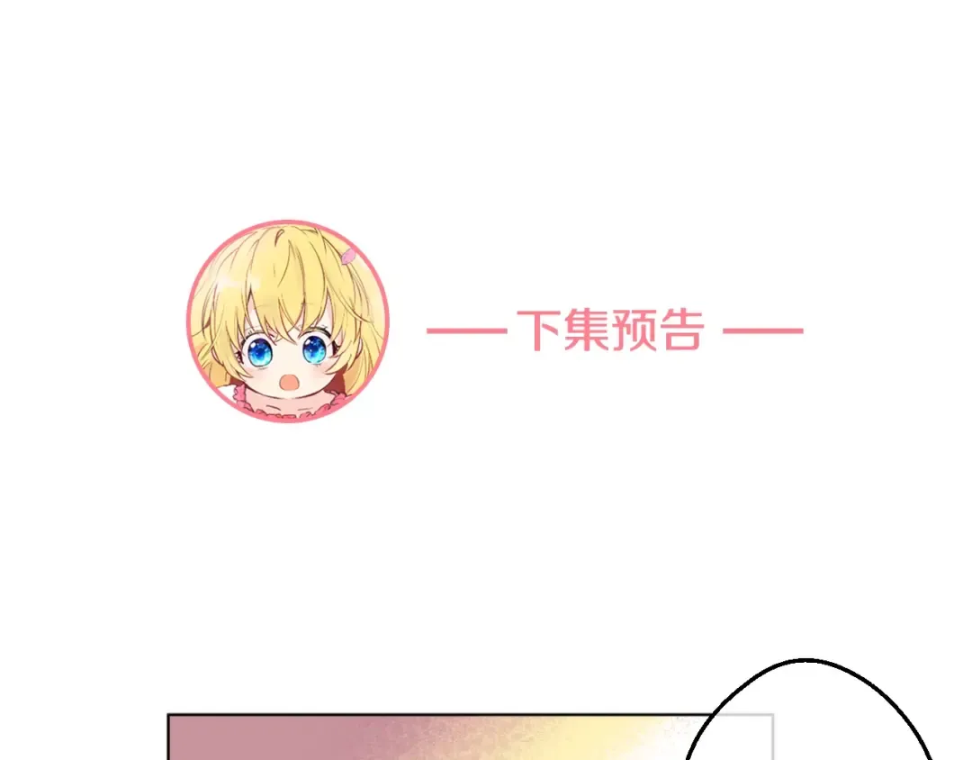 第37话 克劳德的美~ 第149页