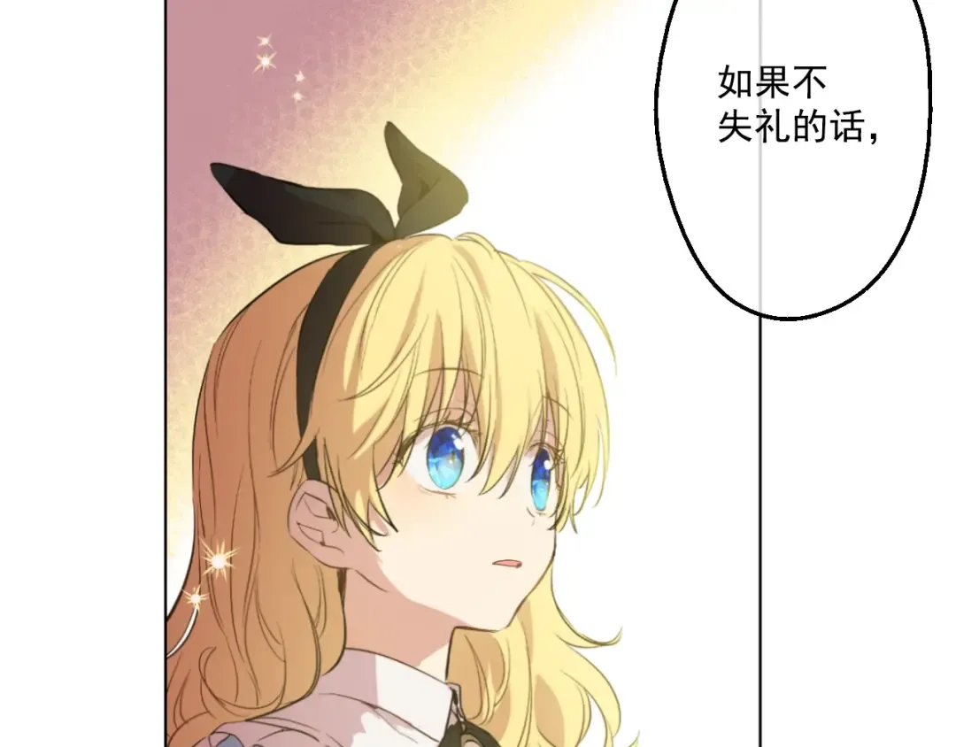 第37话 克劳德的美~ 第150页