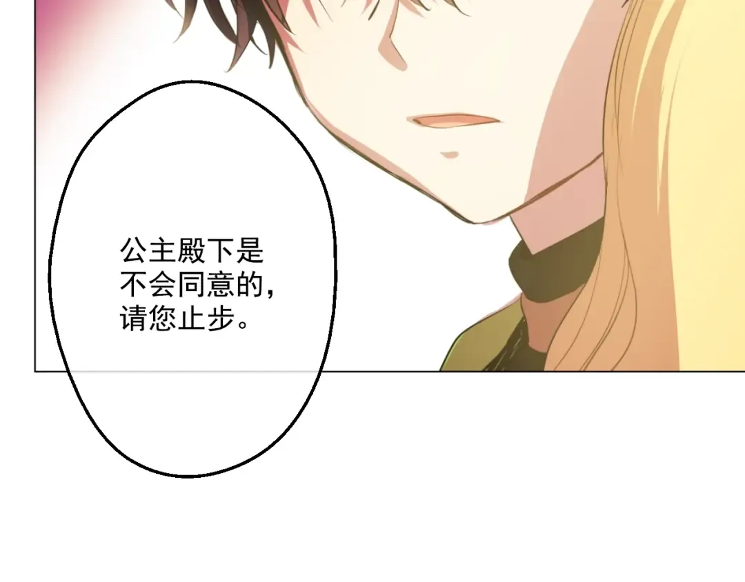 第37话 克劳德的美~ 第156页
