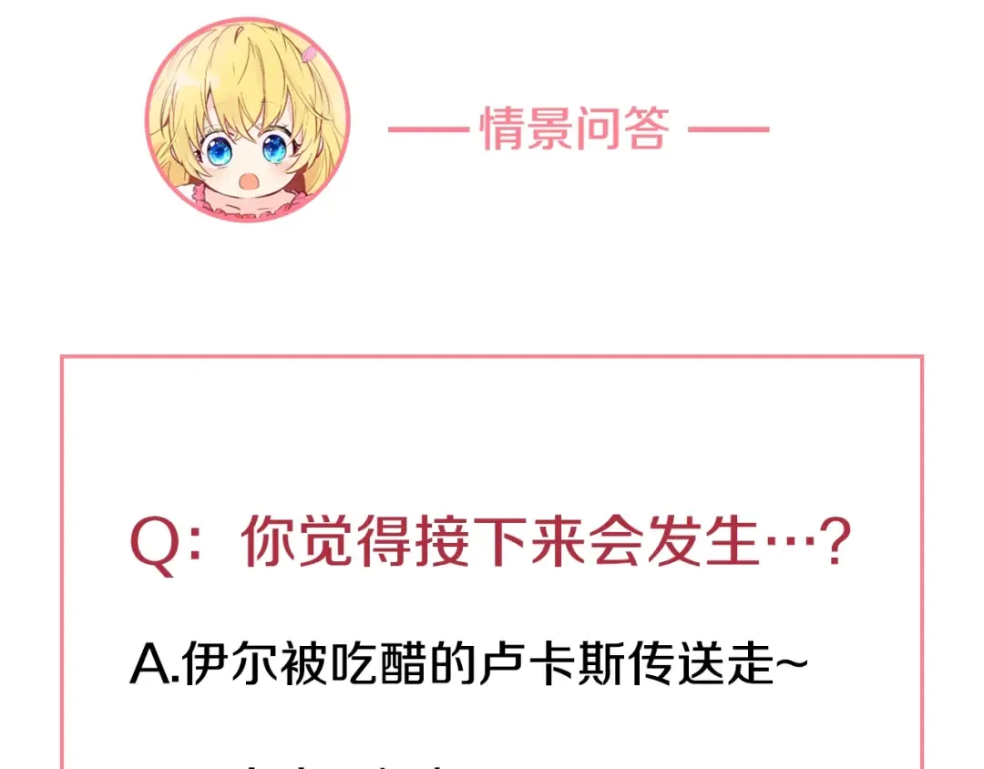 第37话 克劳德的美~ 第157页