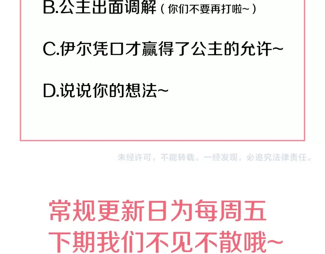 第37话 克劳德的美~ 第158页