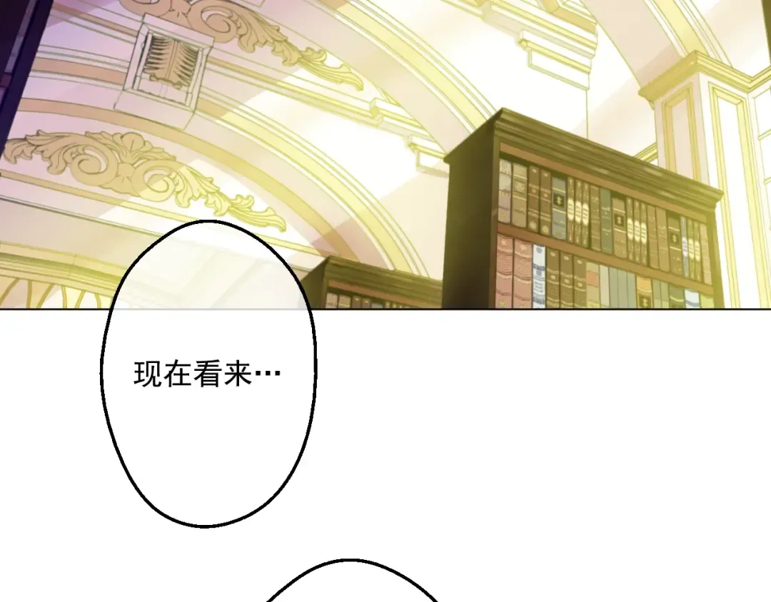 第38话 你说谁更高？ 第4页