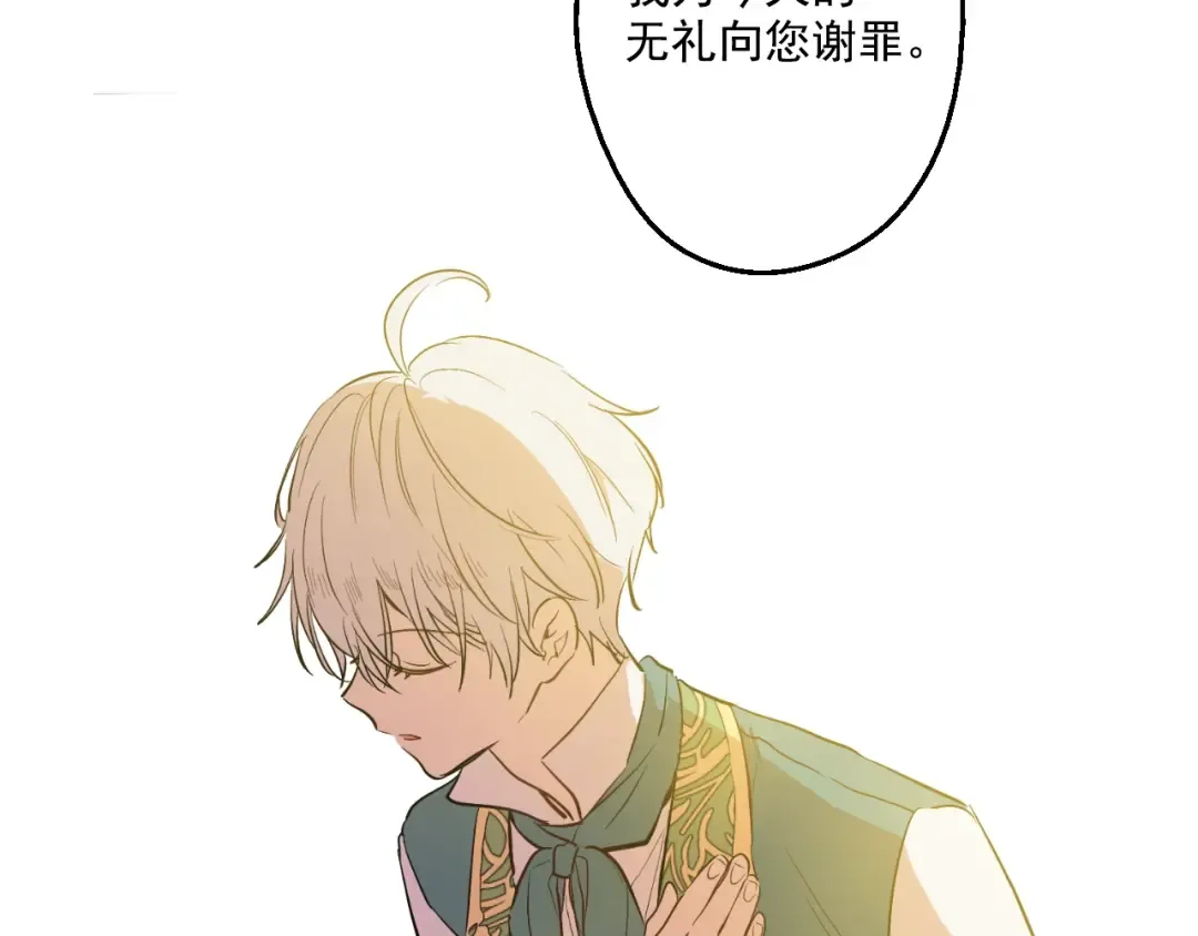 第38话 你说谁更高？ 第12页