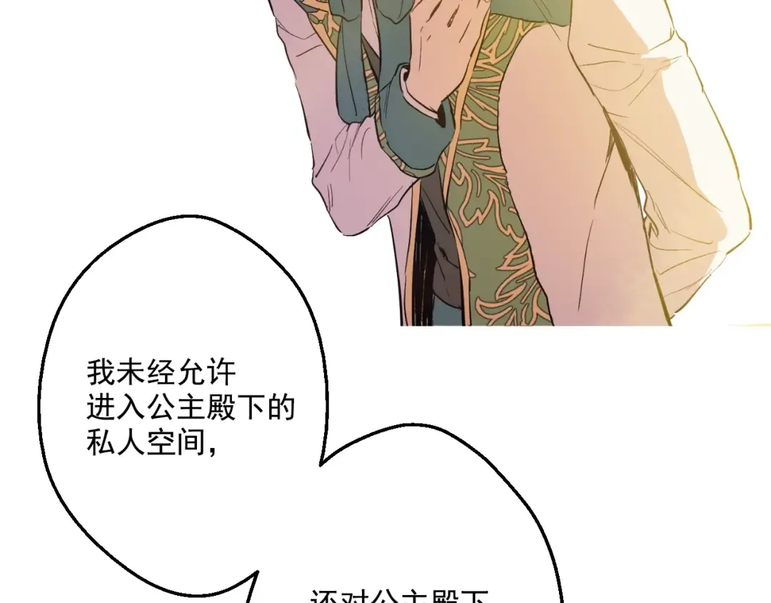 第38话 你说谁更高？ 第13页