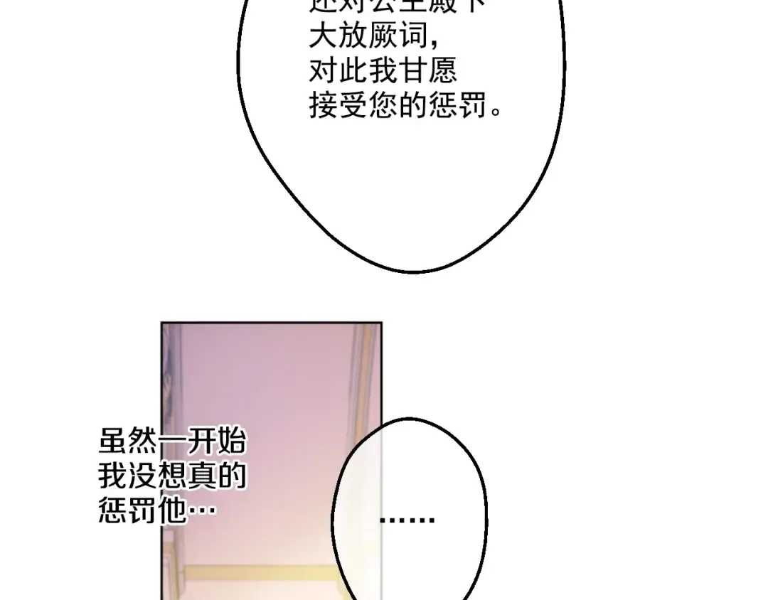 第38话 你说谁更高？ 第14页