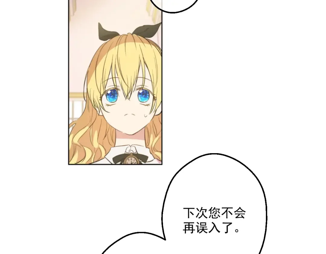 第38话 你说谁更高？ 第15页