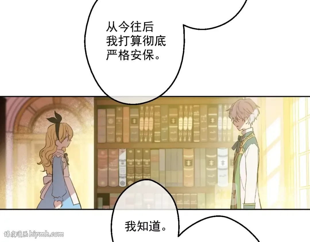 第38话 你说谁更高？ 第16页