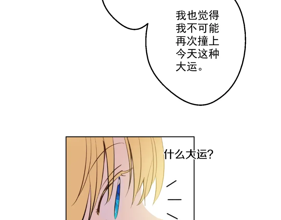 第38话 你说谁更高？ 第17页