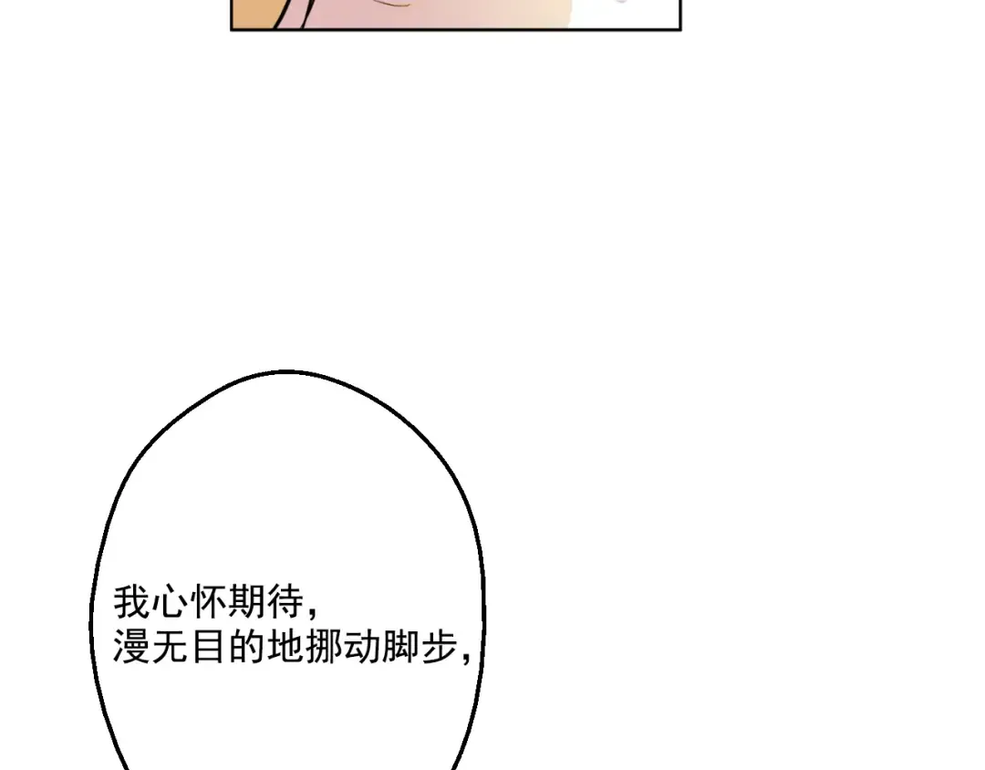 第38话 你说谁更高？ 第18页
