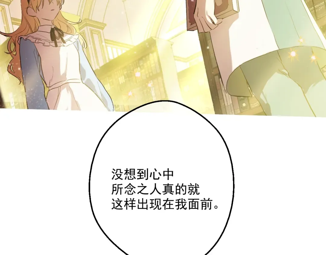 第38话 你说谁更高？ 第20页