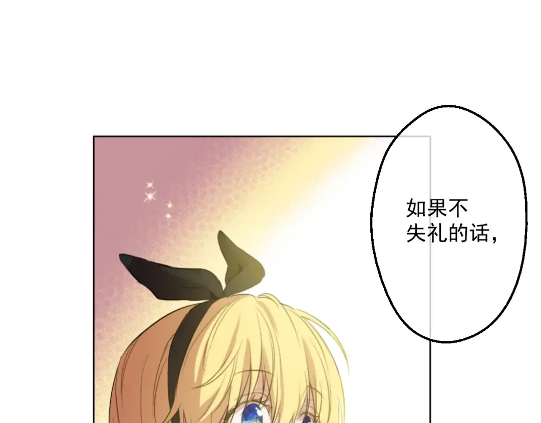 第38话 你说谁更高？ 第22页