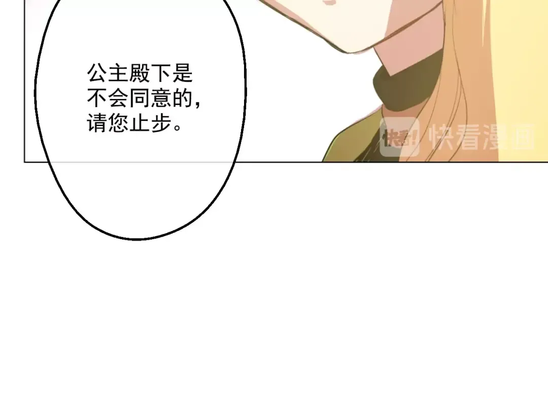 第38话 你说谁更高？ 第36页