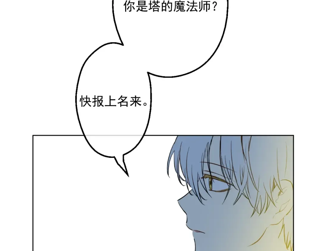 第38话 你说谁更高？ 第43页