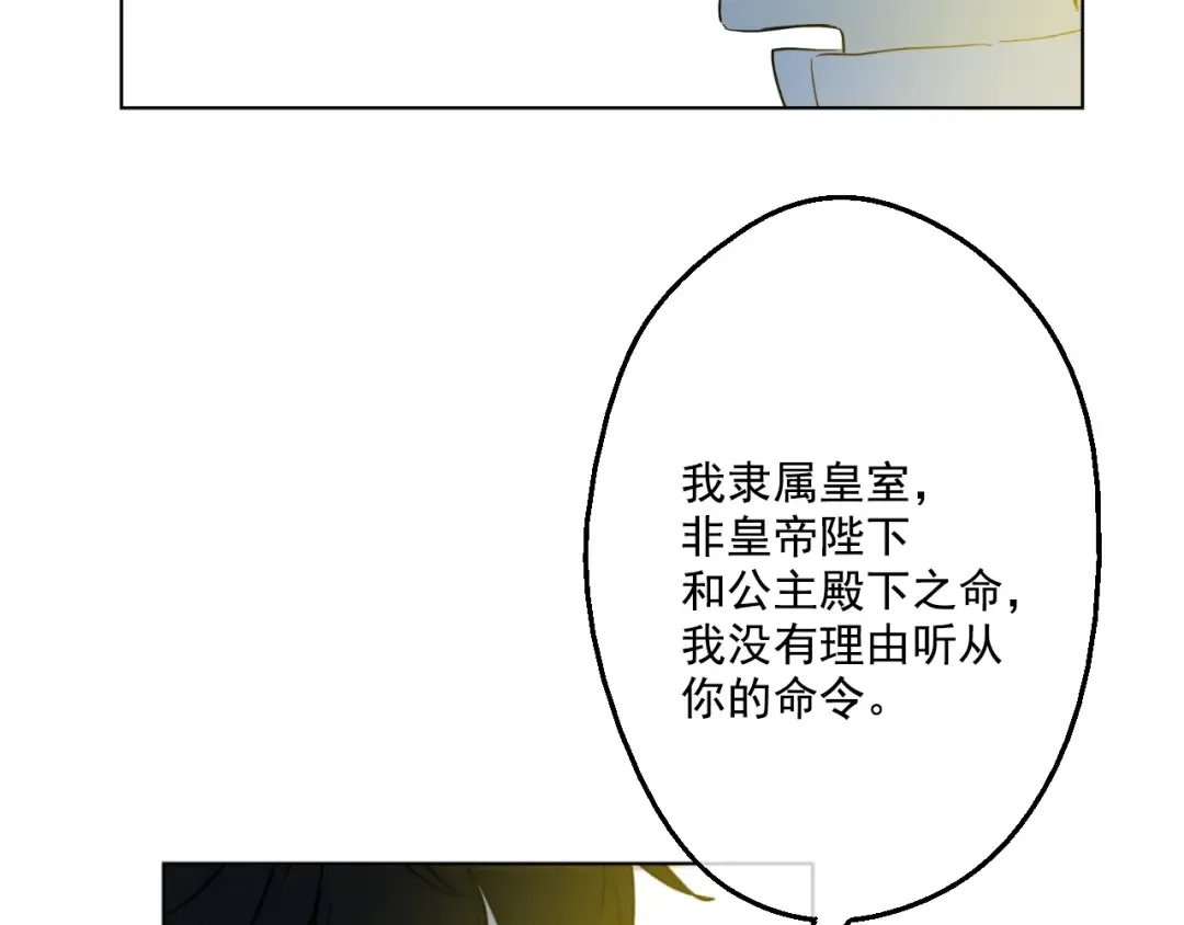 第38话 你说谁更高？ 第44页